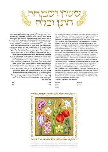 Ketubah